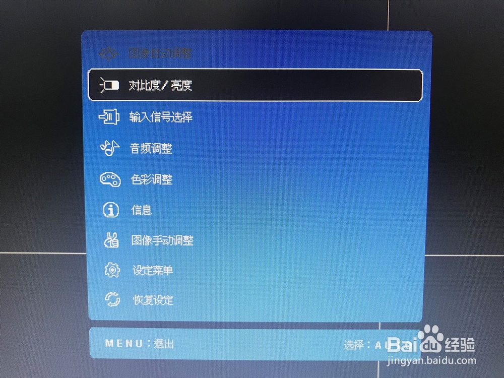 如何调整电脑屏幕亮度
