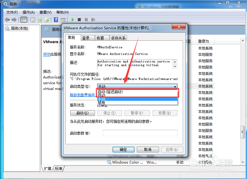 VMware Workstation显示“内部错误”