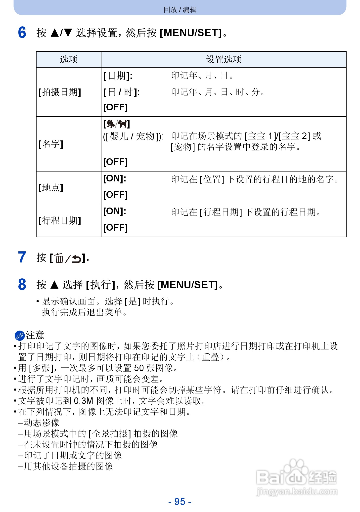 松下DMC-SZ5数码相机使用说明书:[10]