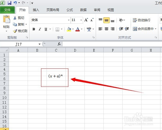 excel表格的基本操作：[4]特殊符号/公式