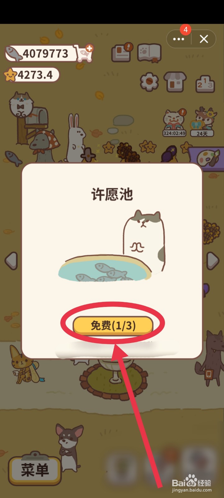 动物餐厅怎么获得颜料