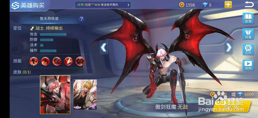 时空召唤怎么购买傲剑狂魔无敌英雄