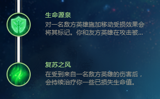 LOLS8赛季奶妈最新符文搭配推荐详解