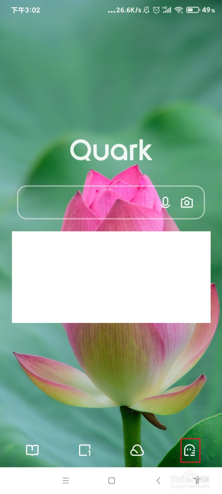 夸克怎么给云收藏的文件重命名？