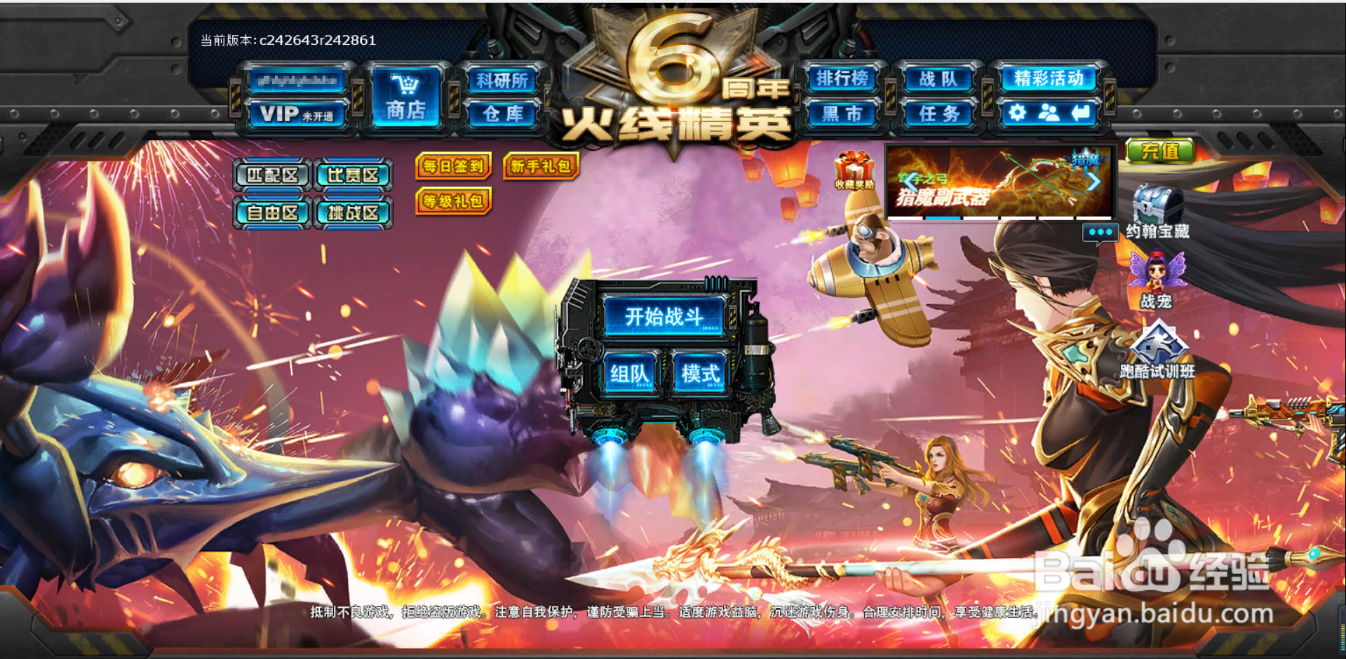 火线精英爆竹手雷怎么获得