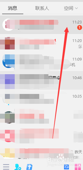 QQPC端如何合并聊天窗口