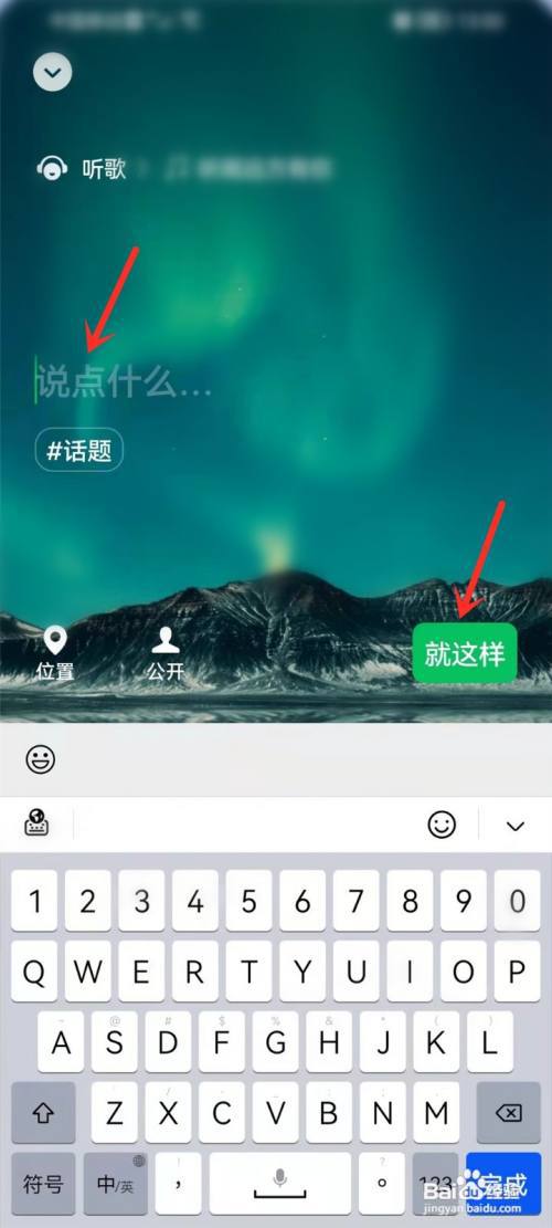 如何把微信状态设置成酷狗音乐?