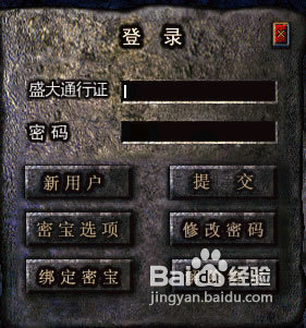 传奇归来如何进入游戏