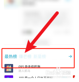 小宇宙热门榜单在哪里