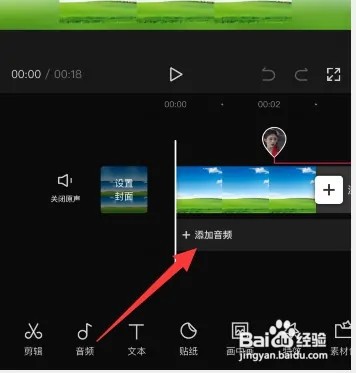 剪映添加的配乐太短如何循环