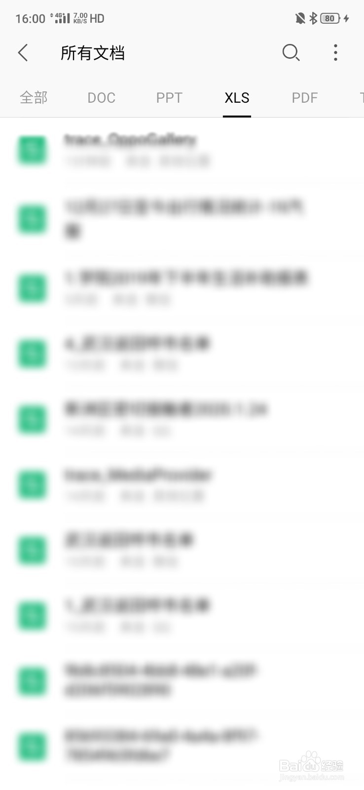 安卓手机如何打开.xslm文件