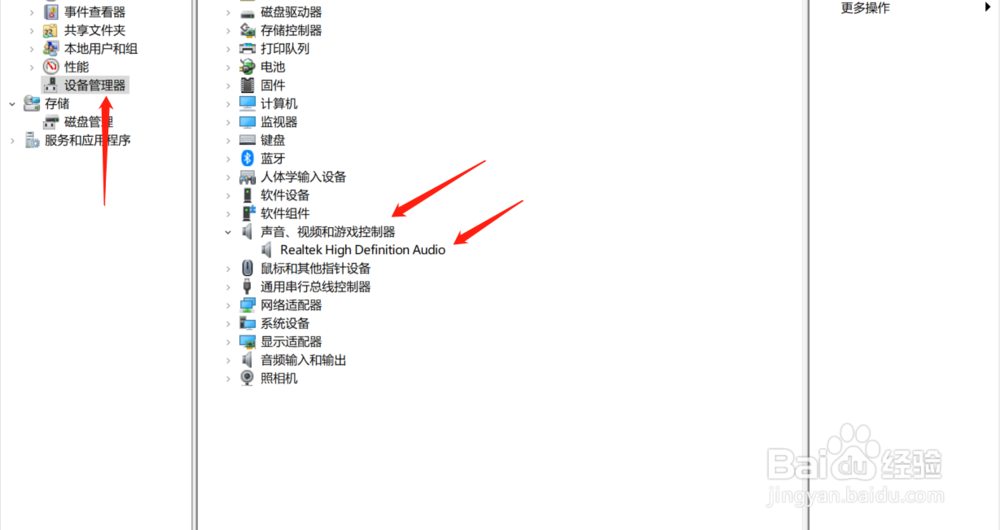 window10/笔记本麦克风说话没有声音