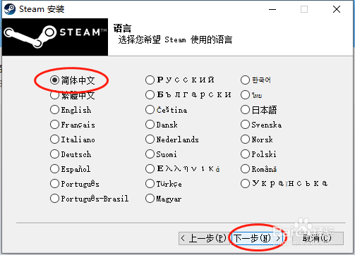 如何安装steam