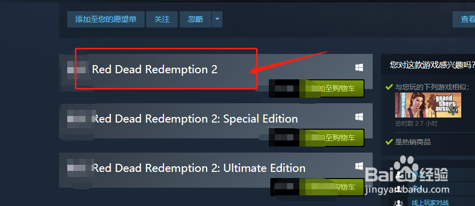 怎么下载steam上游戏《荒野大镖客2》