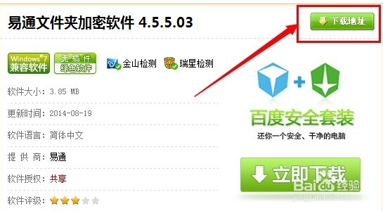 怎样把文件夹设密码