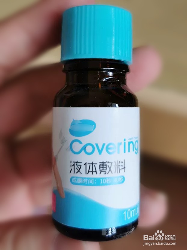 液体创可贴怎么用