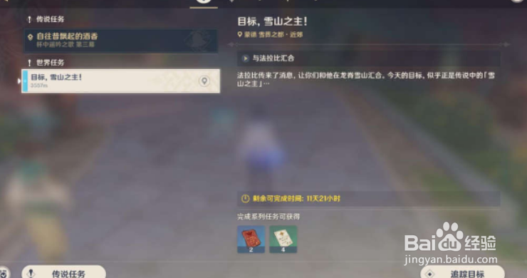 原神秋野防灾记根除攻略