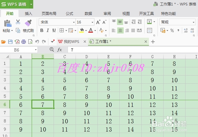 WPS表格如何快速冻结和取消冻结窗格
