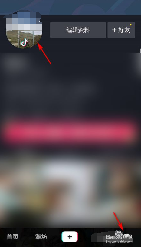 抖音怎么设置头像框