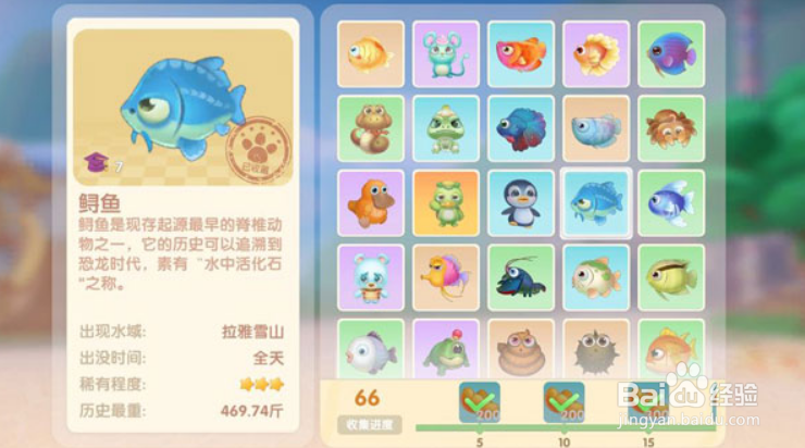 摩尔庄园手游宅急送野餐组怎么获得