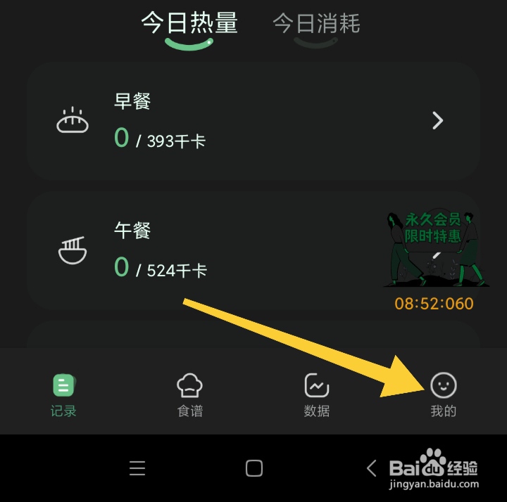 轻醒怎样查看用户隐私协议