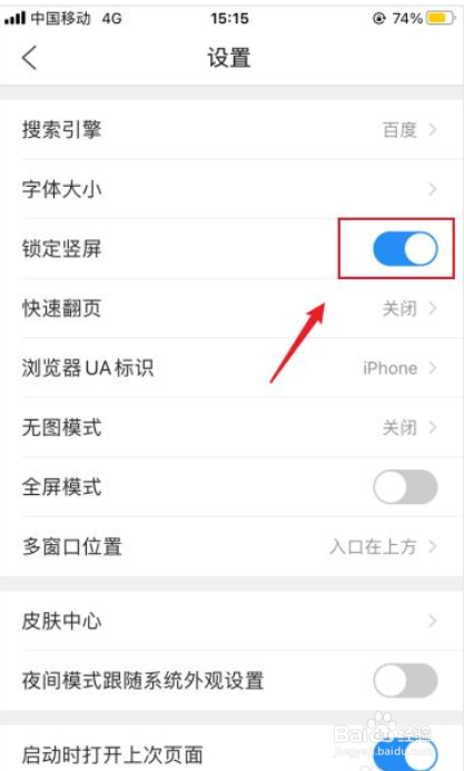 QQ浏览器不横屏怎么办