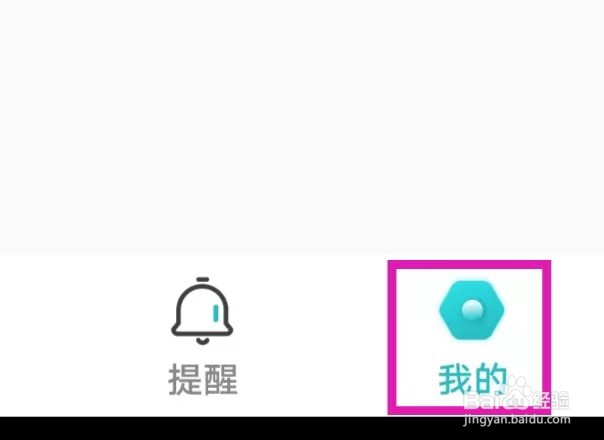 家用万能增强器的《隐私政策》怎么查看