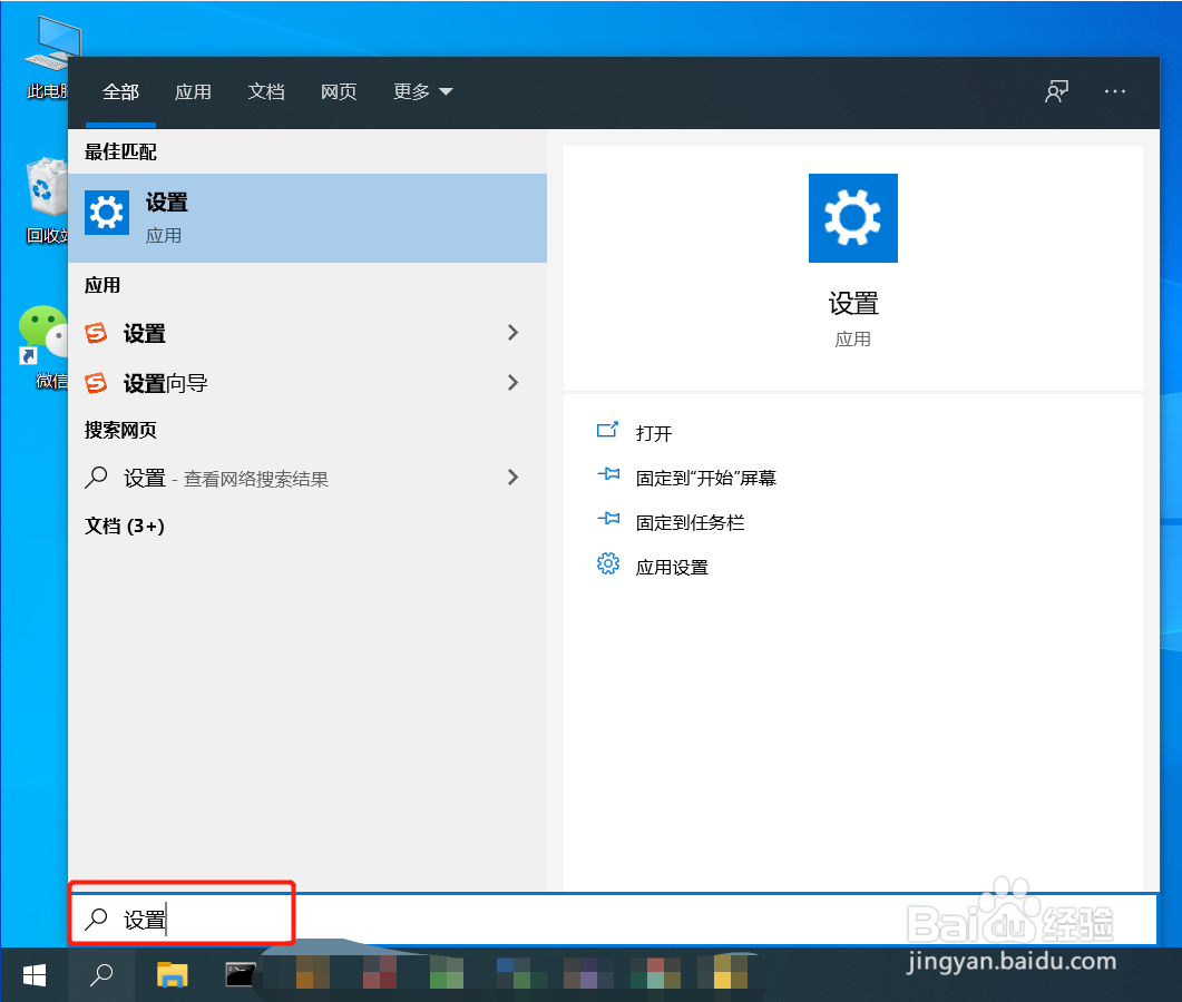 win10如何关闭WIFI连接
