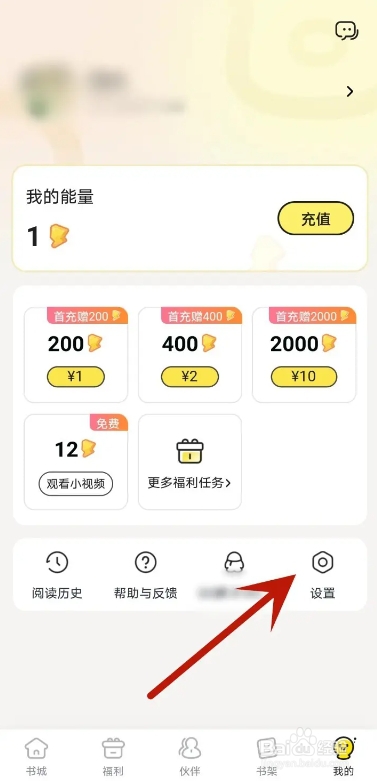 从哪注销点点穿书？