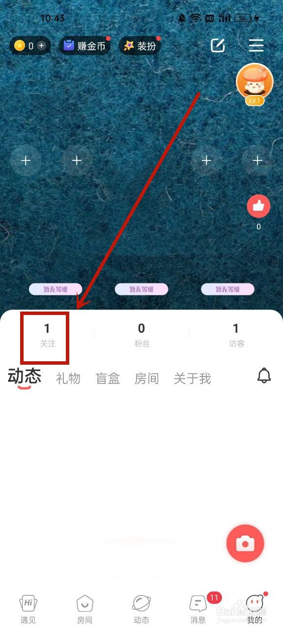 语玩怎么取消关注