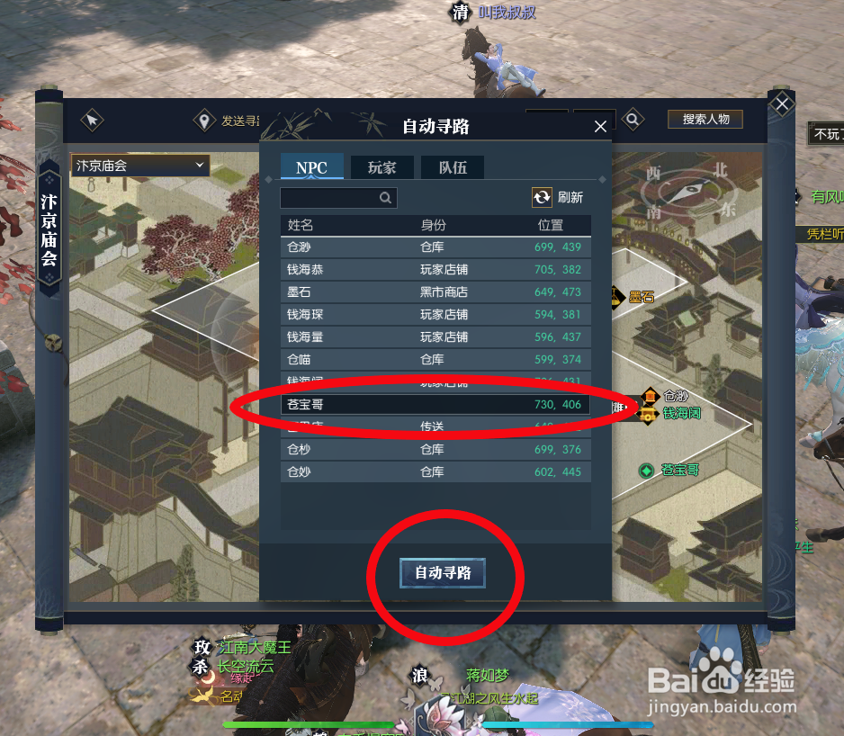 更新后逆水寒藏宝阁在哪？铜钱怎么换成人民币？