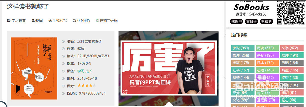 如何搜索想看的电子书