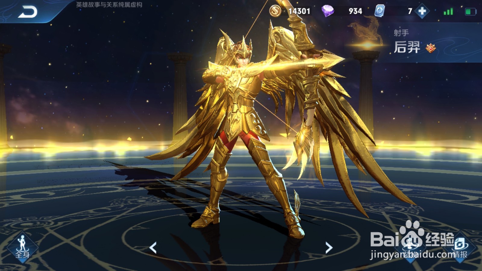 王者荣耀S19赛季狂暴后羿最强出装攻略