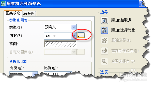 AutoCAD中绘制箭头的方法一