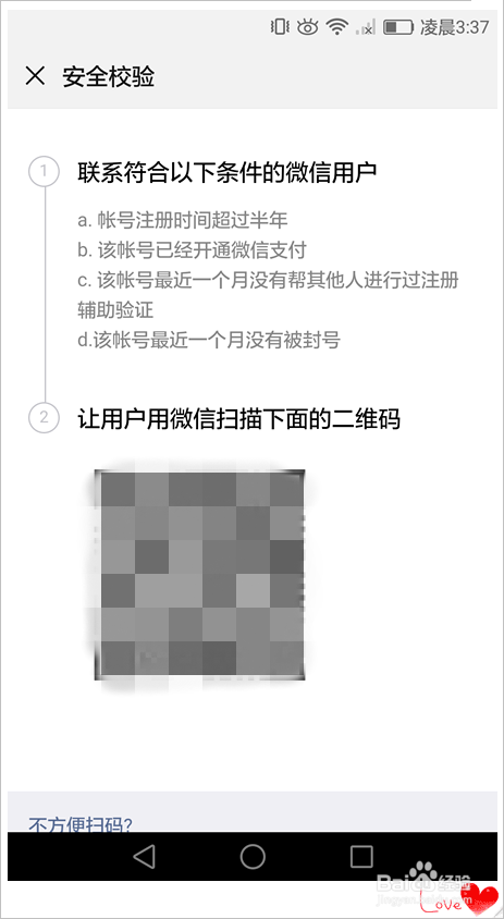 怎样申请第二个微信号码