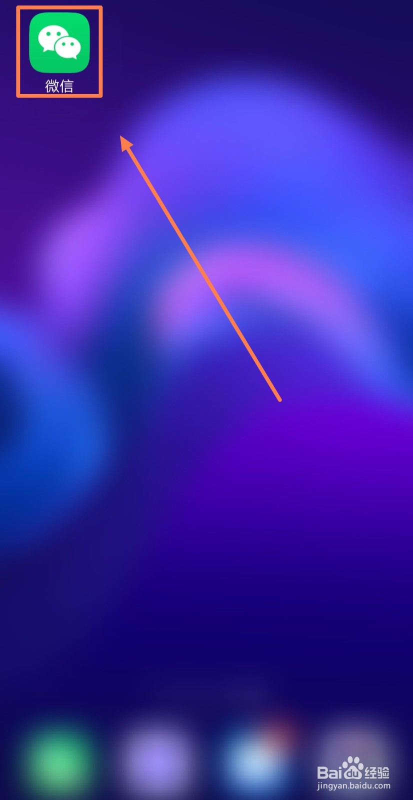 如何添加微信新朋友