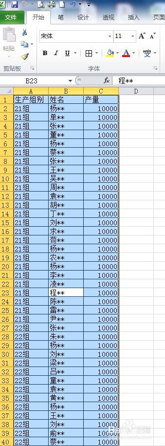 EXCEL制表中同时锁定表格第一行和最后一行