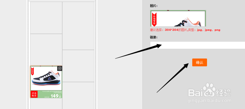 天猫或淘宝如何整体装修无线端首页