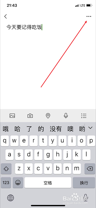 微信如何使用备忘录，该功能在哪里