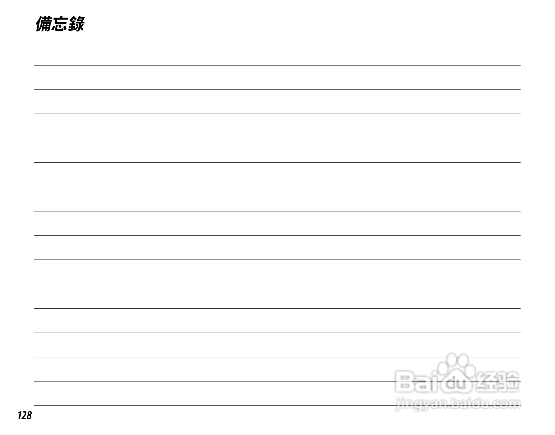 富士S4050简体中文说明书:[15]