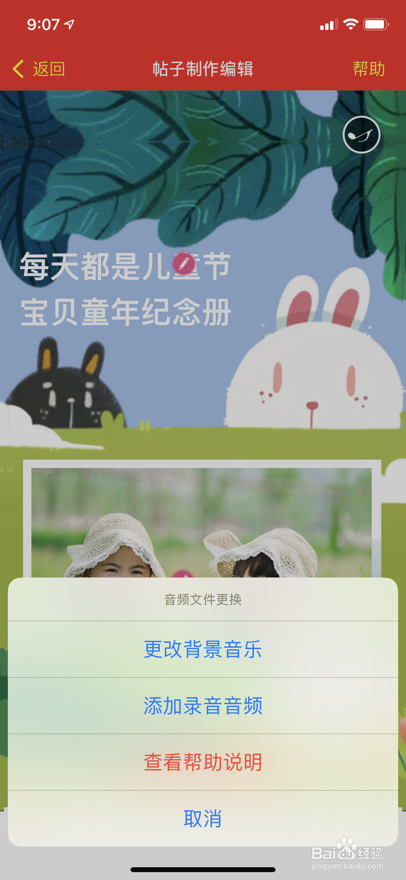 如何制作宝宝儿童相册?