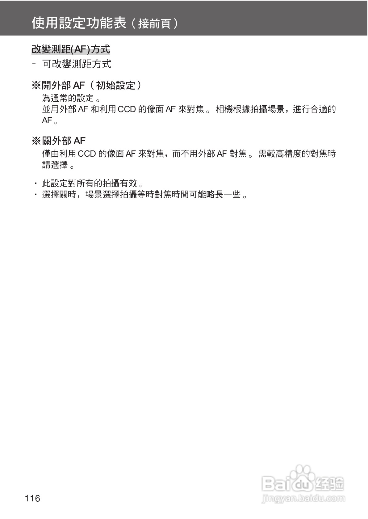 KONICA MINOLTA G400相机操作手册:[12]