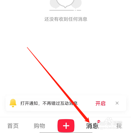 小红书如何创建群聊？