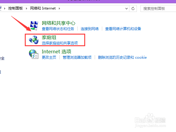 windows8.1基础教程：[7]控制面板（2）
