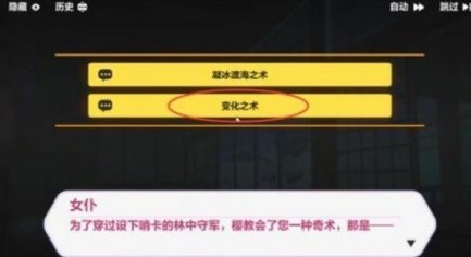 崩坏3天守深处答案