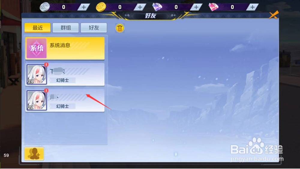 猎人怎么加好友