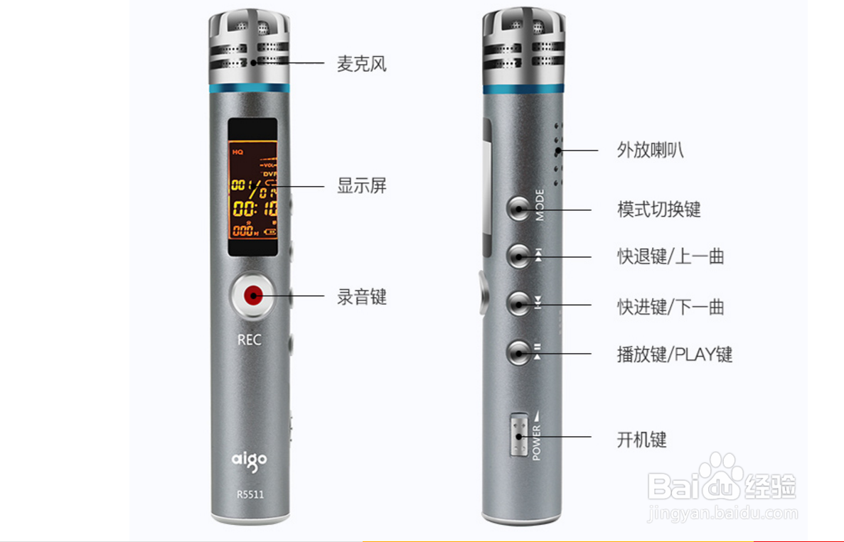 r5511录音笔怎样录音