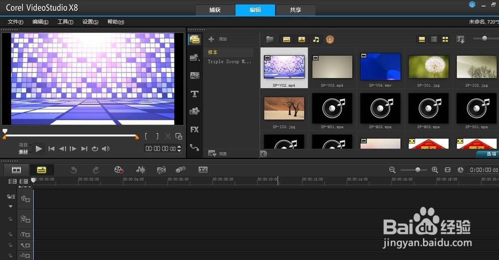 会声会影X8如何去除图片以及视频黑边