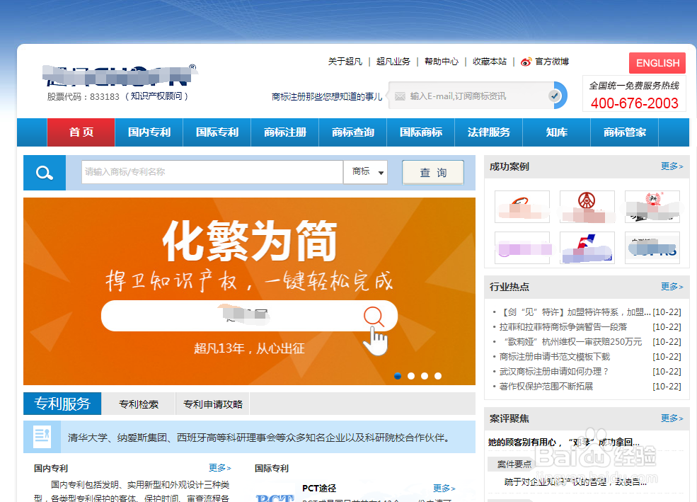 如何识别欺诈性商标代理网站