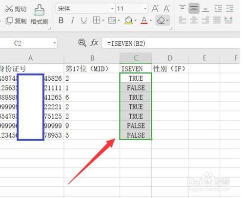 Excel从身份证号中提取性别的公式的使用方法